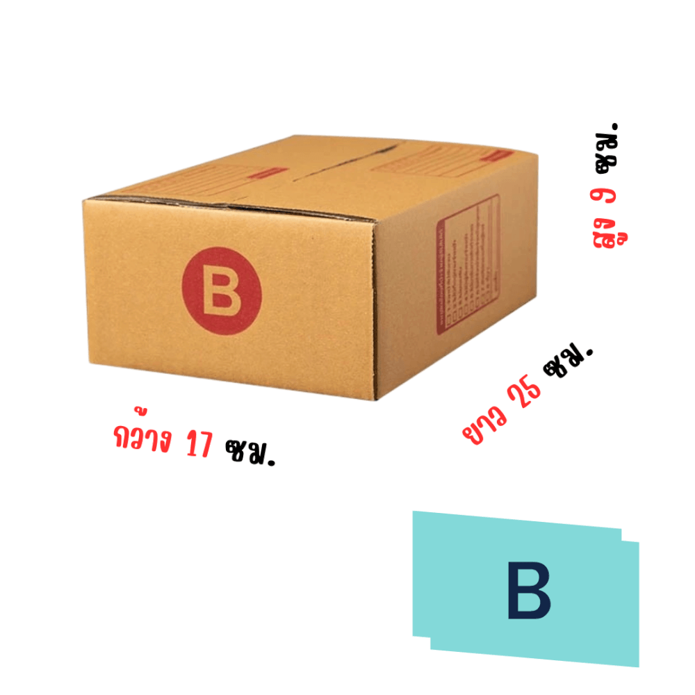 กล่องไปรษณีย์ SP PARAGON ขนาด B (แพ็ค 10 ใบ)_1